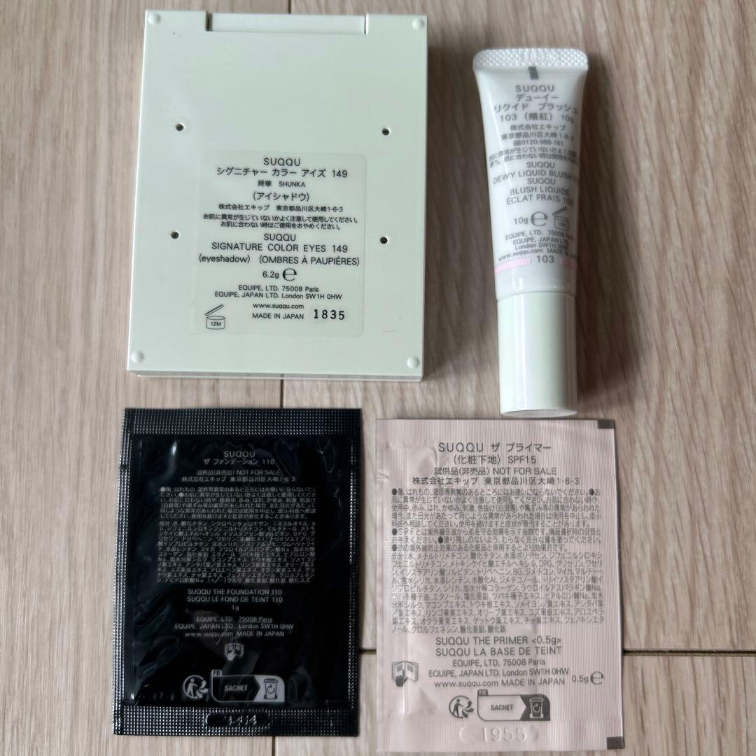 SUQQU クリスマスコフレ2025 シグニチャーカラーアイズ＆チーク、サンプル