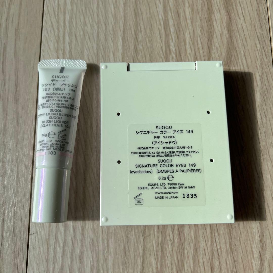 SUQQU クリスマスコフレ2025 シグニチャーカラーアイズ＆チーク、サンプル