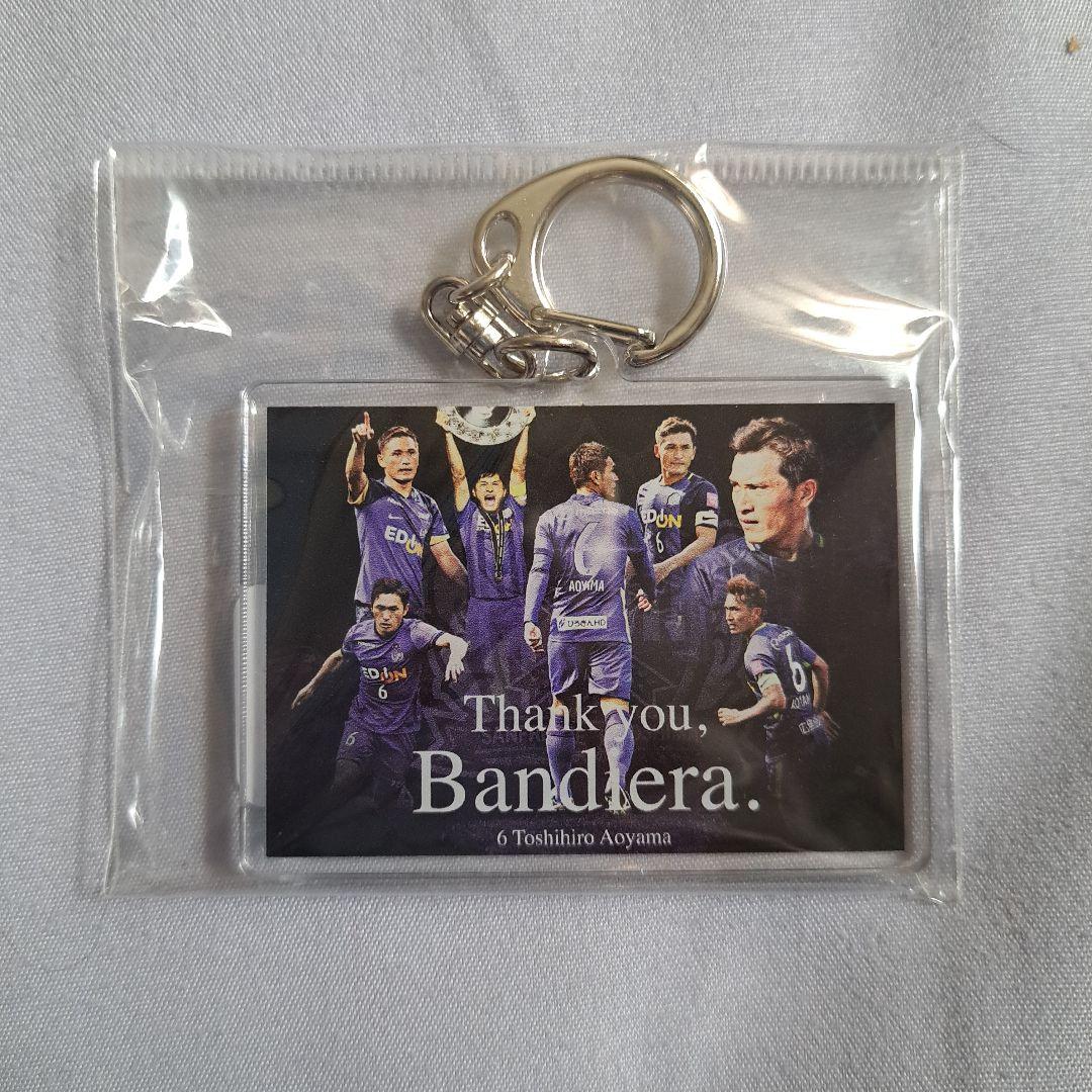 最終価格 サンフレッチェ広島 シュツットガルト戦限定 ユニ 青山選手アクキーつき