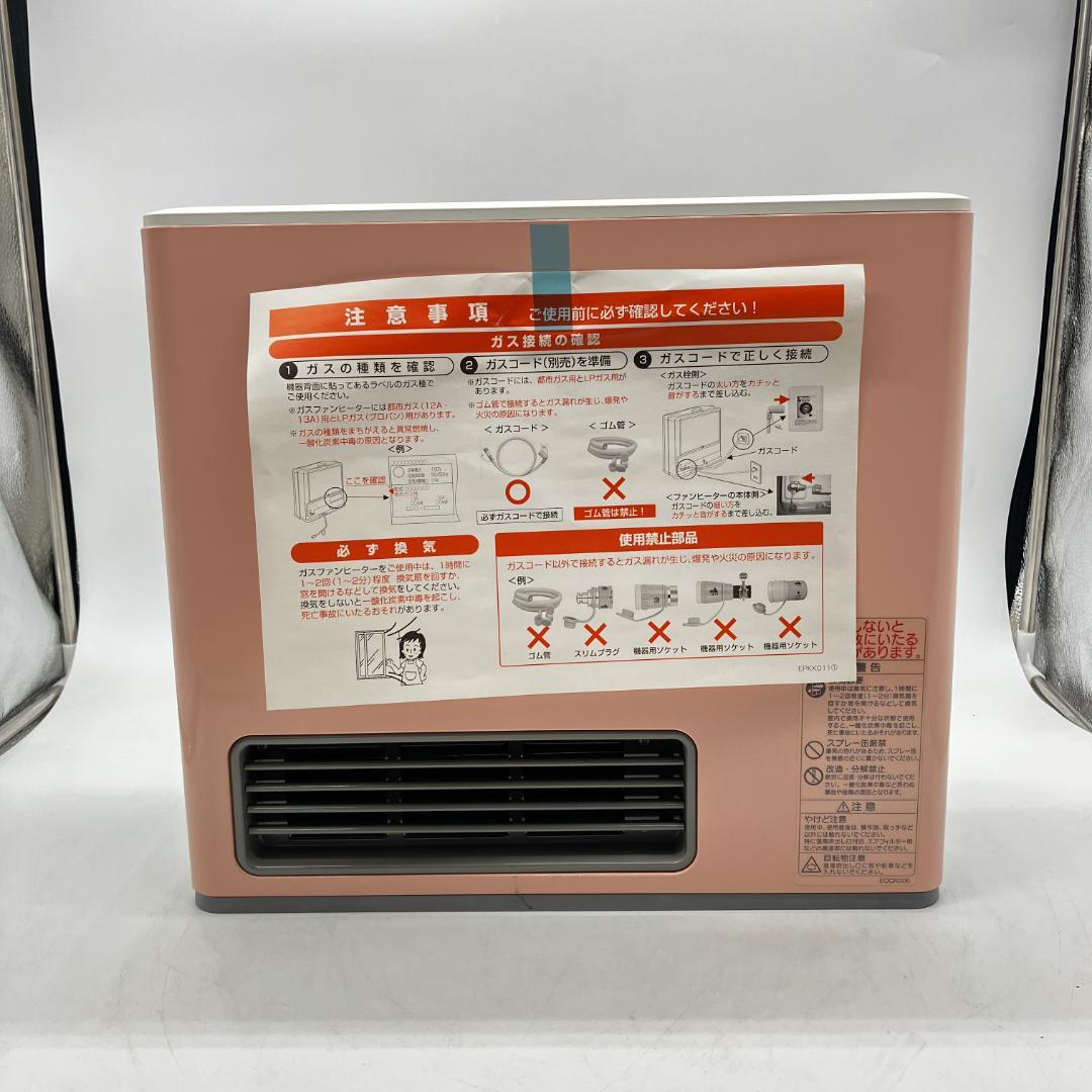 0205-02【新品・未使用】ノーリツ ガスファンヒーター 新品・未使用 ピンク