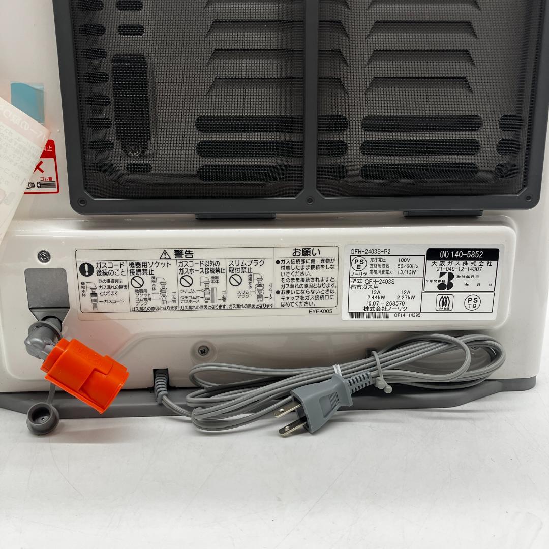 0205-02【新品・未使用】ノーリツ ガスファンヒーター 新品・未使用 ピンク