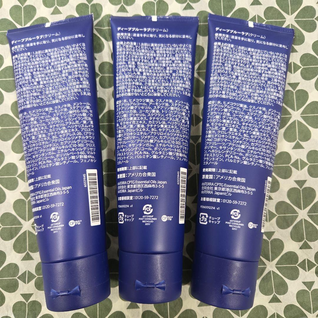 新品dōTERRA ディープブルーラブDeep Blue Rub 5本