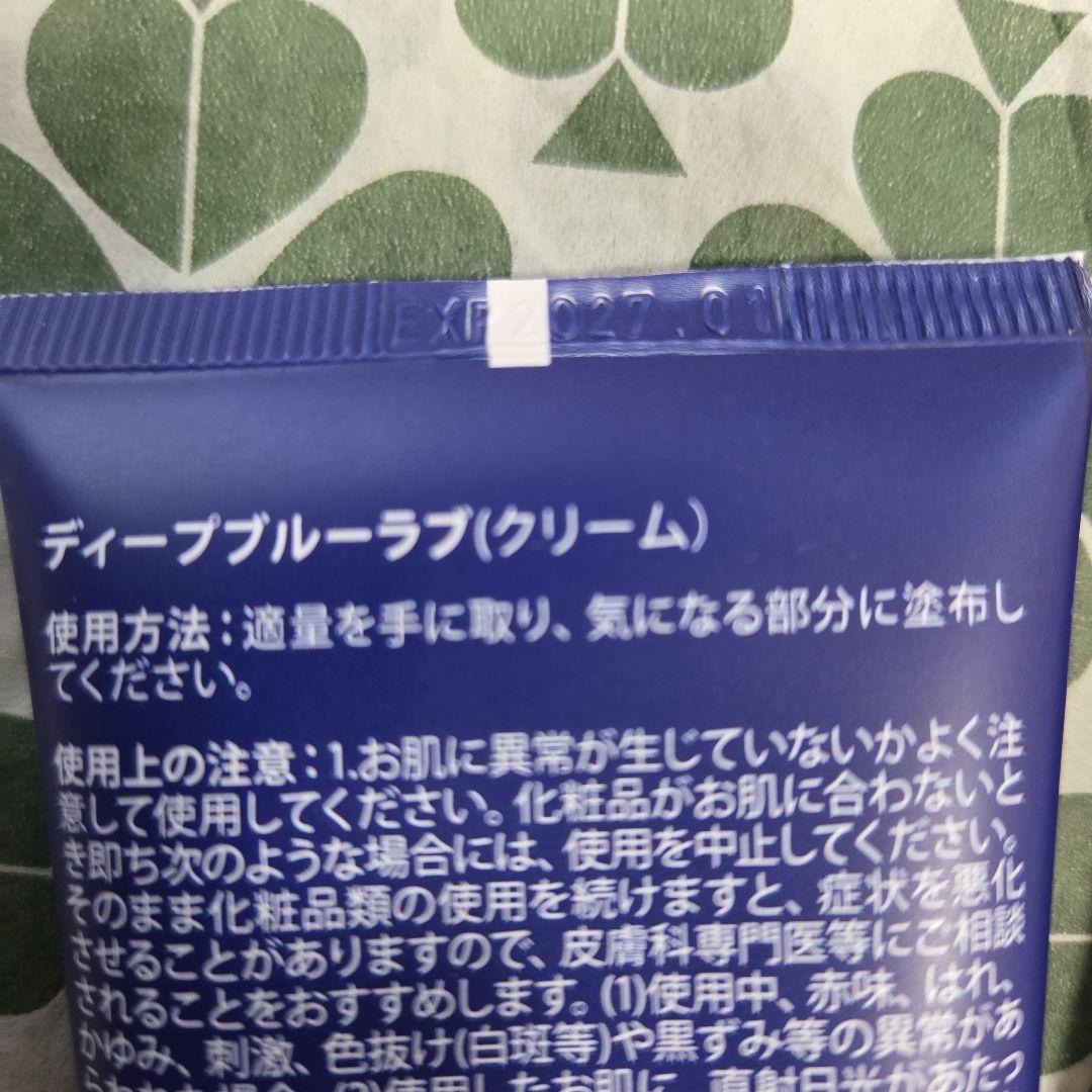 新品dōTERRA ディープブルーラブDeep Blue Rub 5本