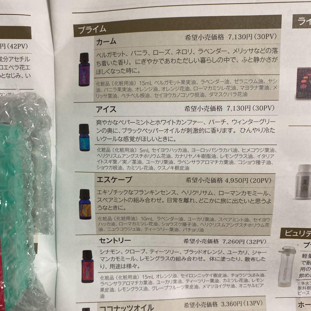 エッセンシャルオイル