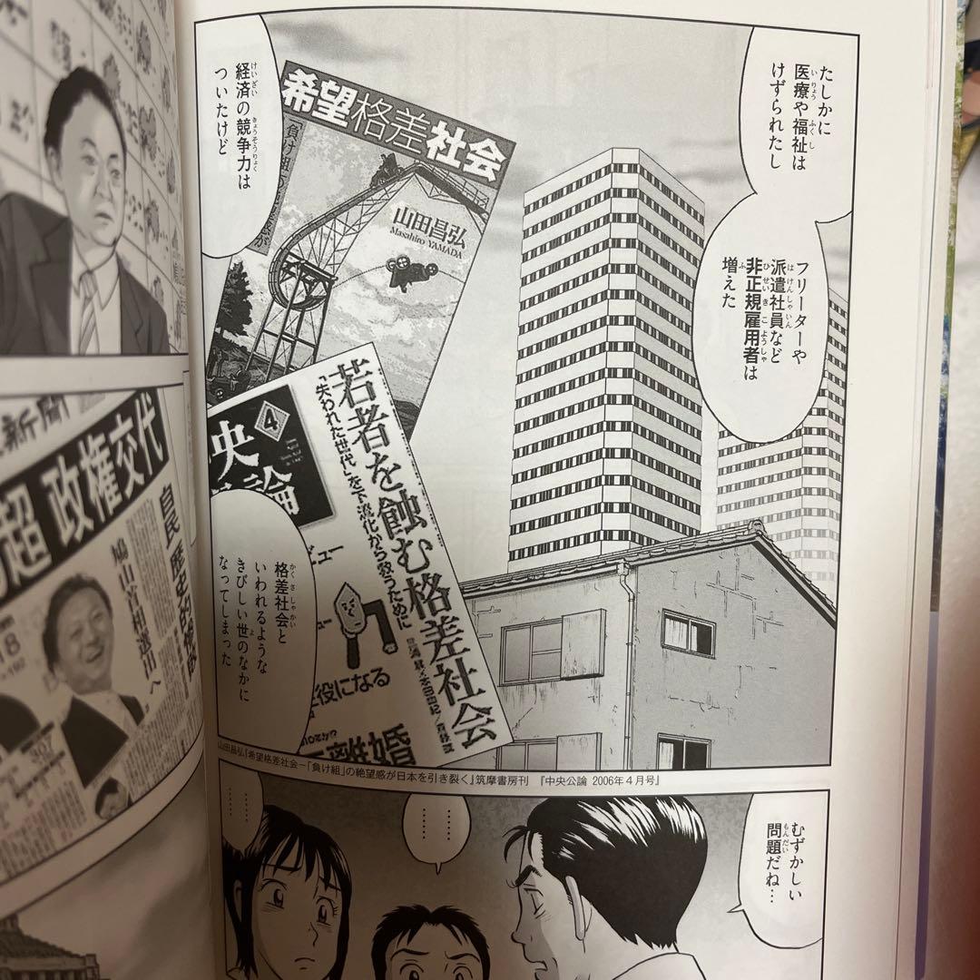 集英社　学習まんが「日本の歴史」 全巻セット　箱付き