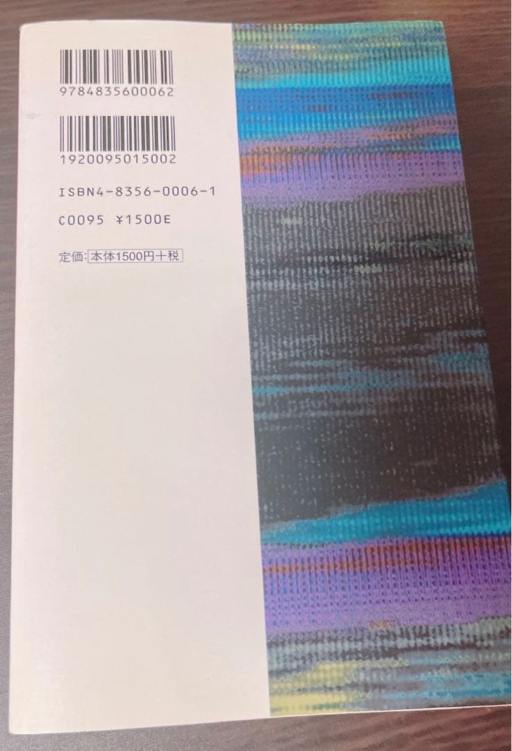 【初版】世にも奇妙な本 単行本