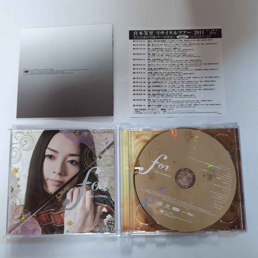 宮本笑里グッズ