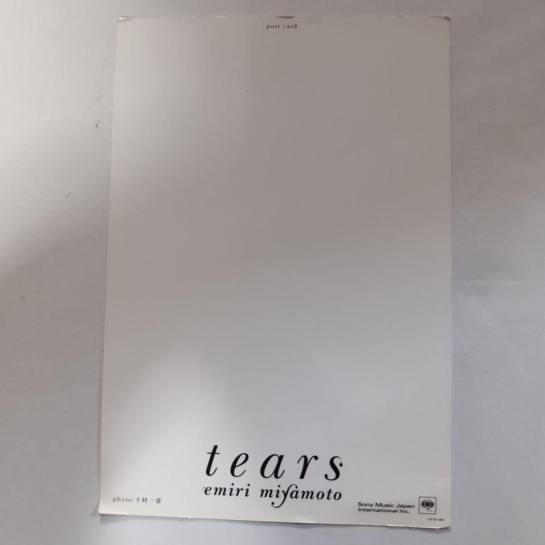 宮本笑里グッズ