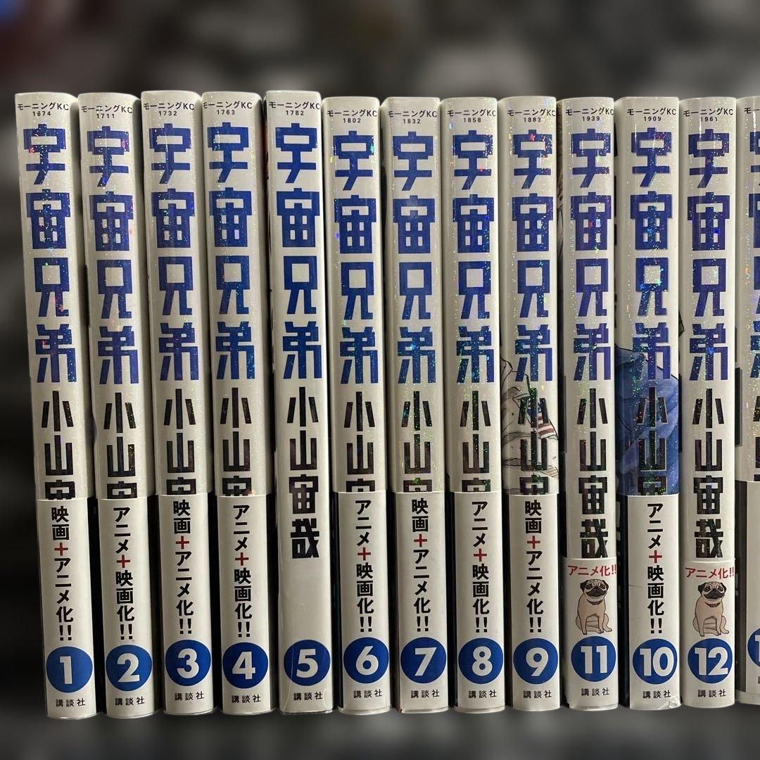 宇宙兄弟1-45巻　全巻セット　関連本2冊　計47冊セット