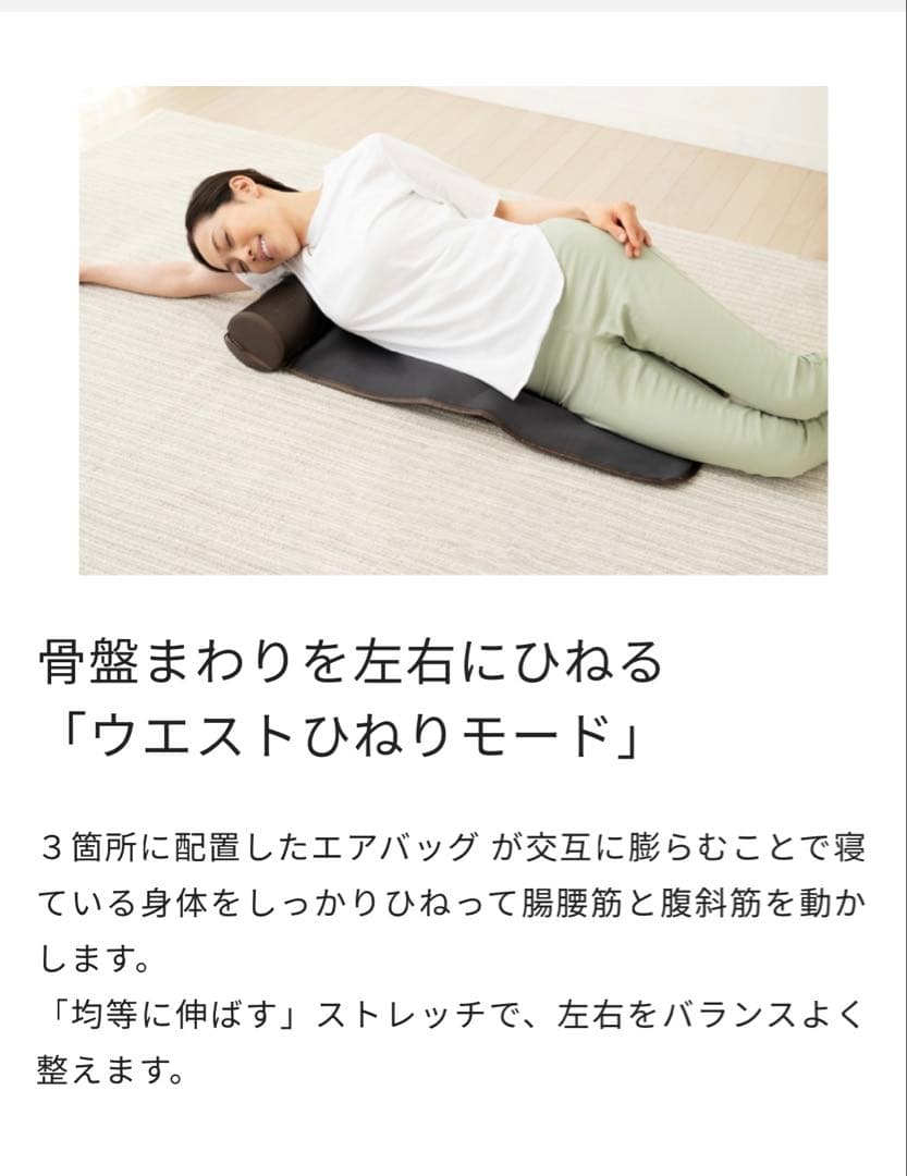 DOCTOR AIR 3Dエアストレッチマット　ブラウン