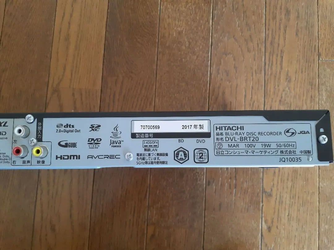 【ヒナハル様向け】 HITACHI ブルーレイレコーダー DVL-BRT20