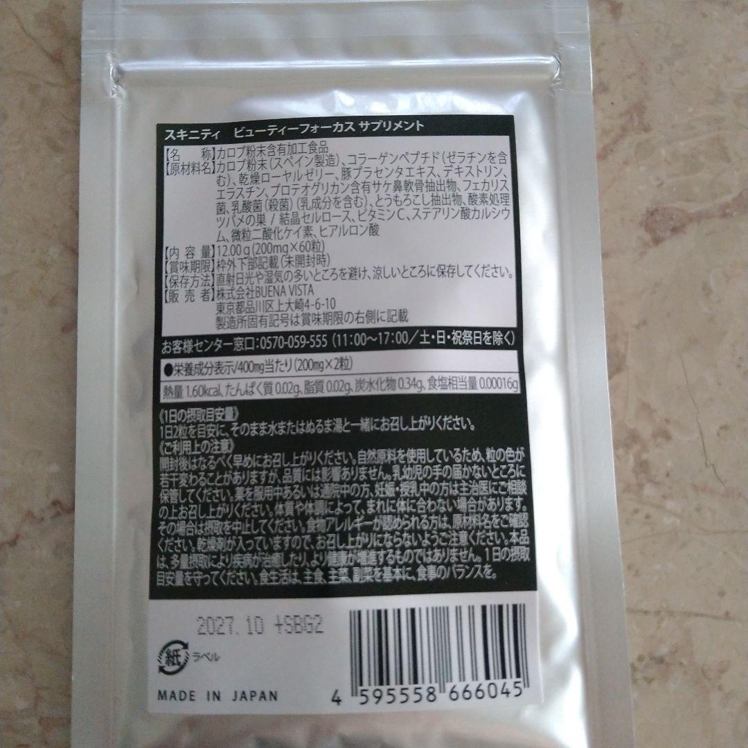 SKINITY セラムフォーカスクリーム & ファンデーションセット