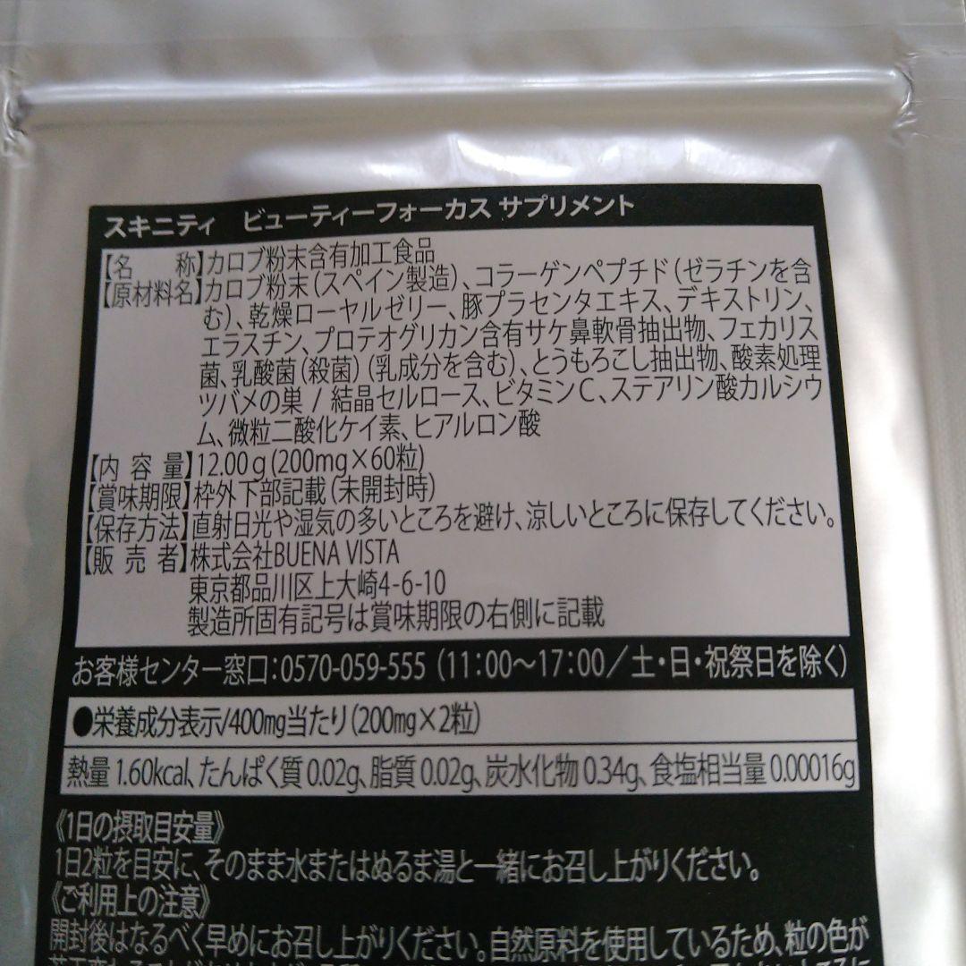 SKINITY セラムフォーカスクリーム & ファンデーションセット