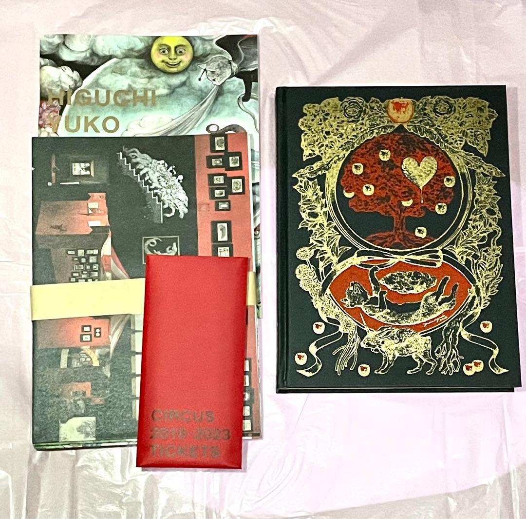 ヒグチユウコ　特装版　画集　2023 中身全部（箱はありません）