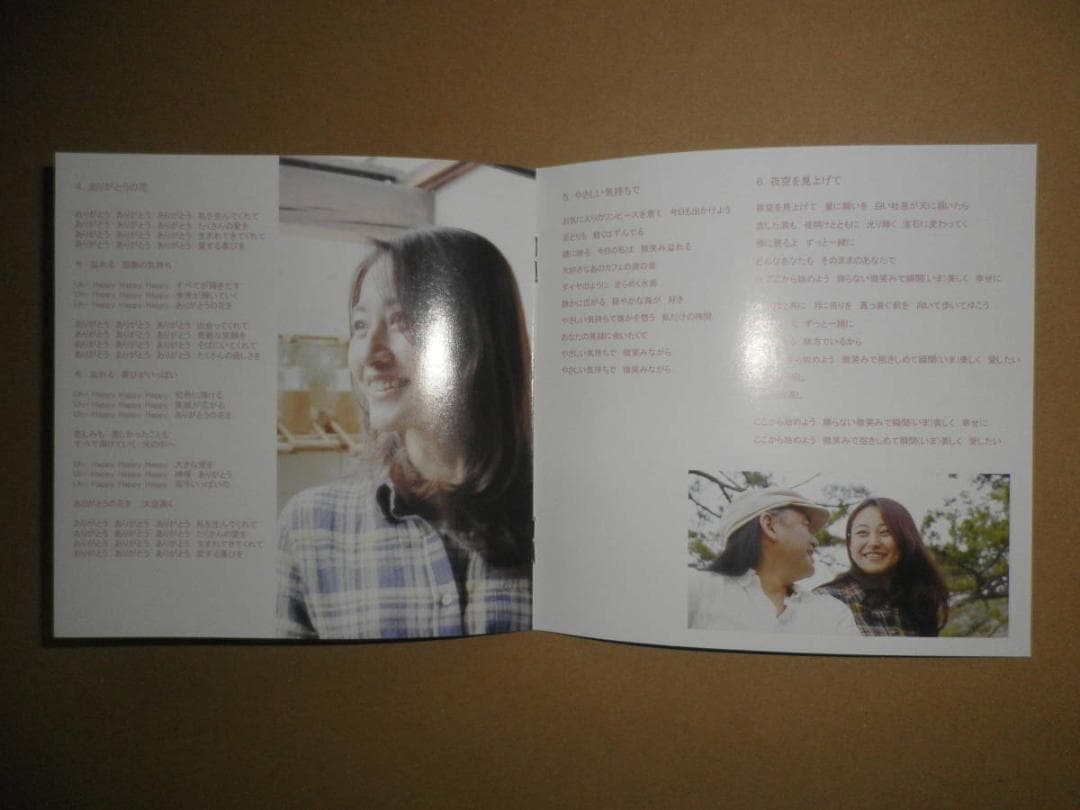 CD Maulino「陽だまりのように」