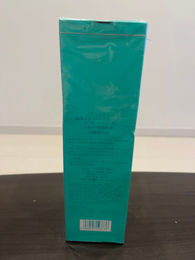 トライアルセット・サンプル ALBION Skin Conditioner