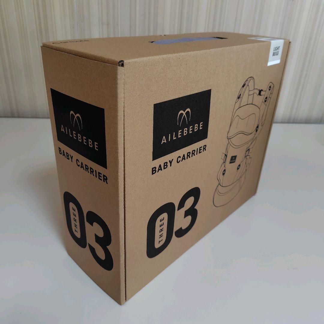 【新品・未開封】エールベベ ベビーキャリア スリー 抱っこ紐 ライトベージュ