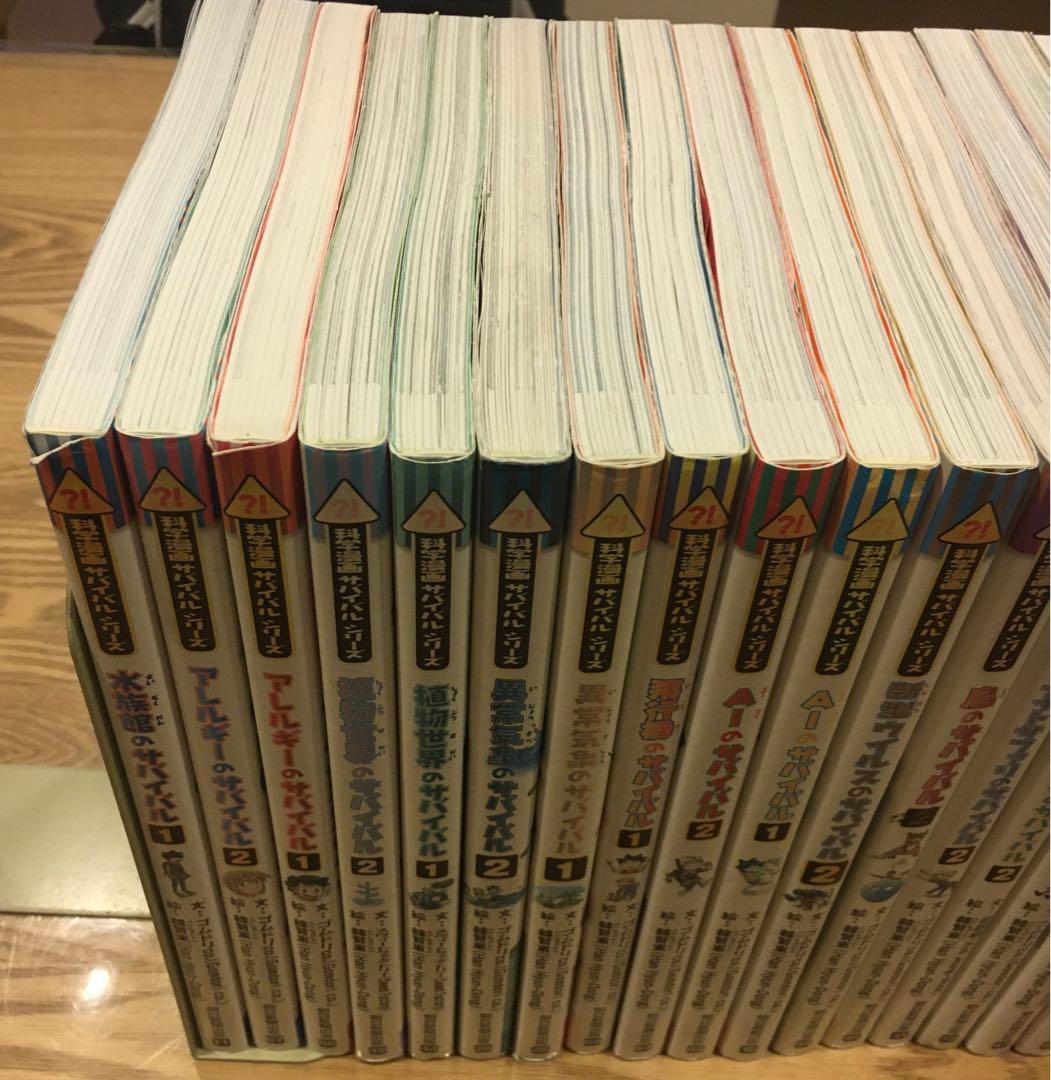 科学漫画サバイバルシリーズ　22冊　セット売り