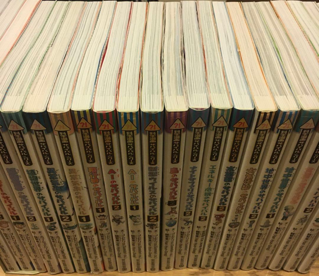 科学漫画サバイバルシリーズ　22冊　セット売り