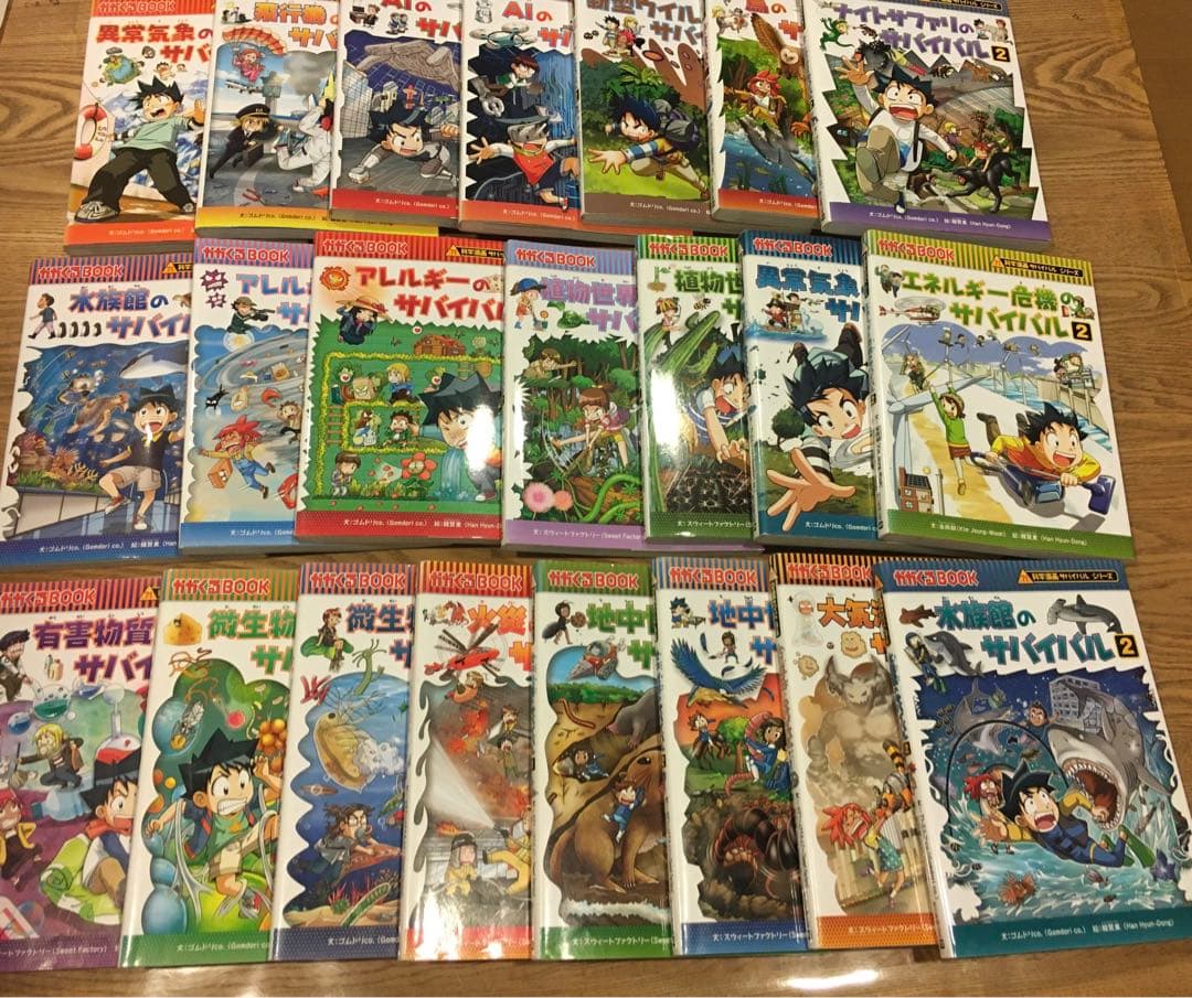 科学漫画サバイバルシリーズ　22冊　セット売り
