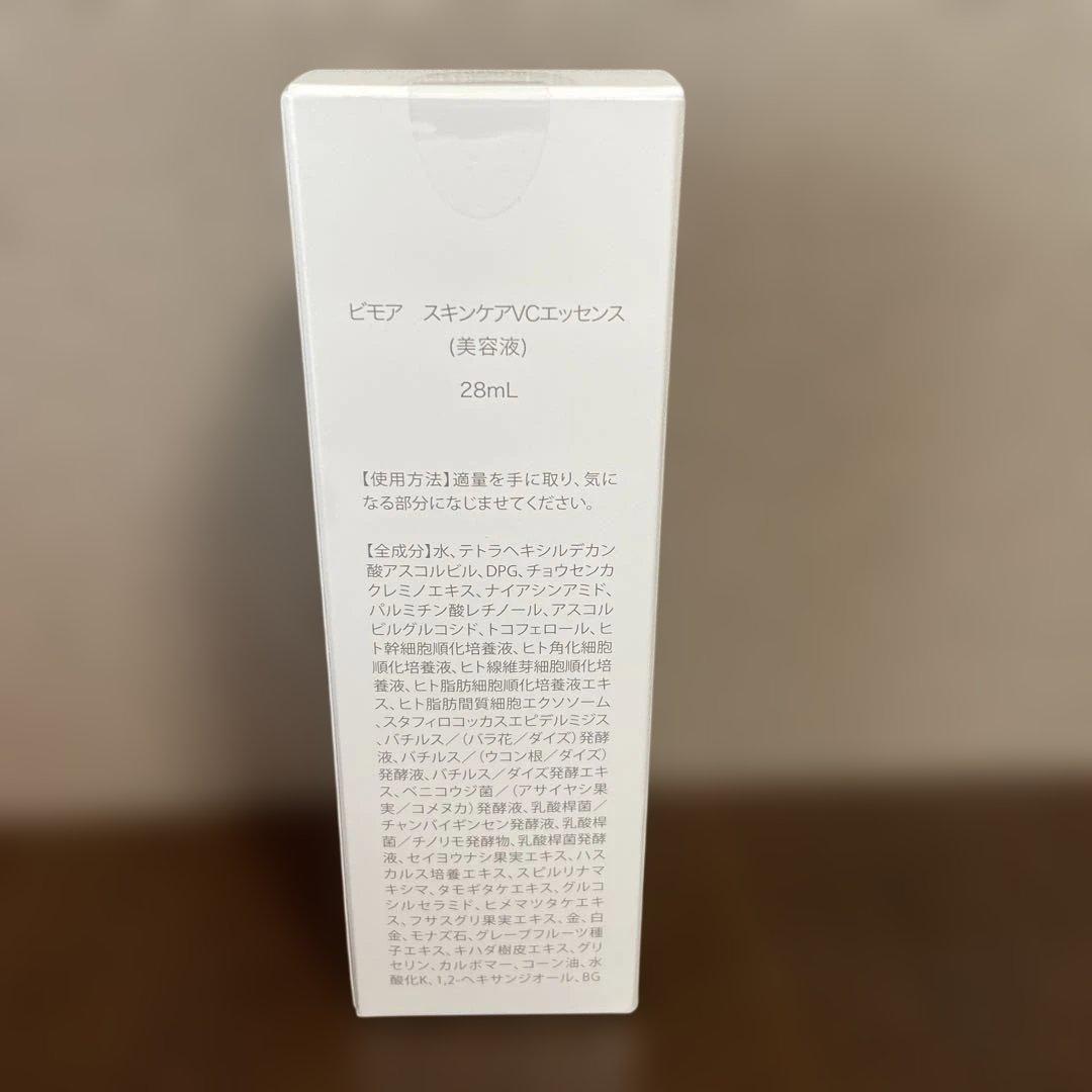 ミライズ スキンケアVCエッセンス 美容液