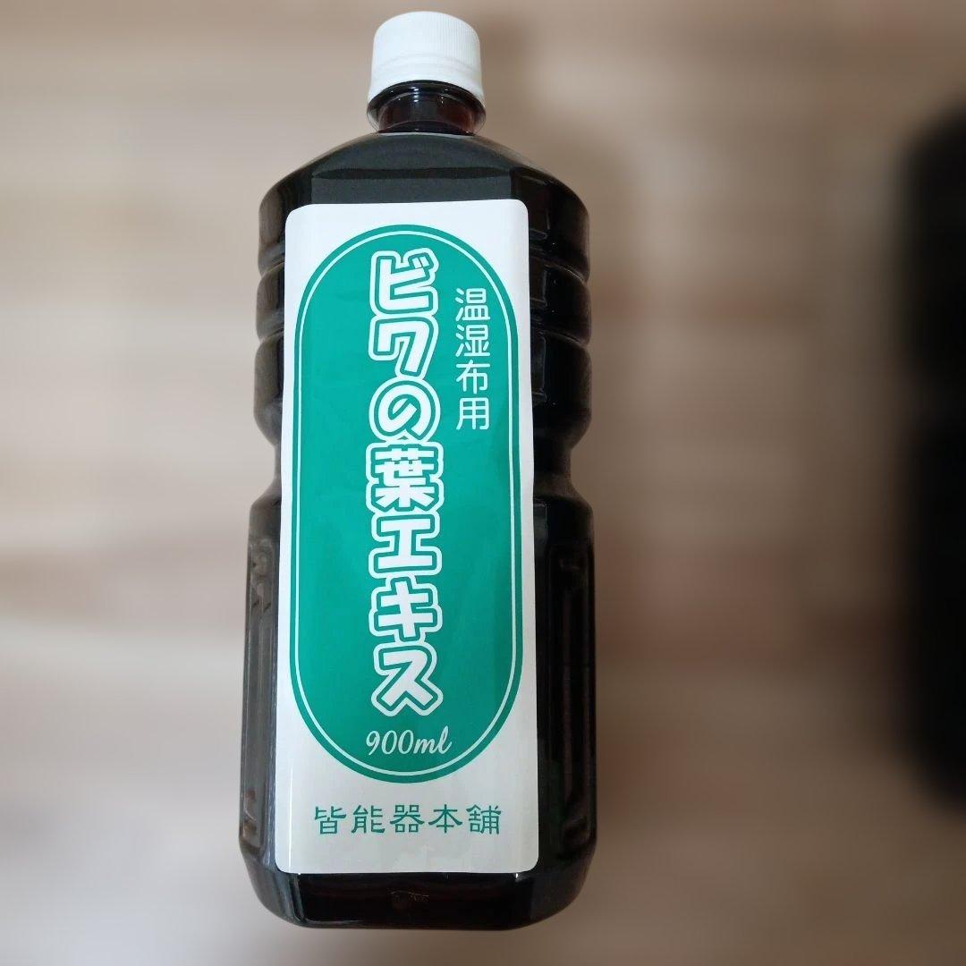 皆能器本舗 温湿布器用ビワの葉エキス900ml×2本（抗菌砂袋・スポンジ付き）