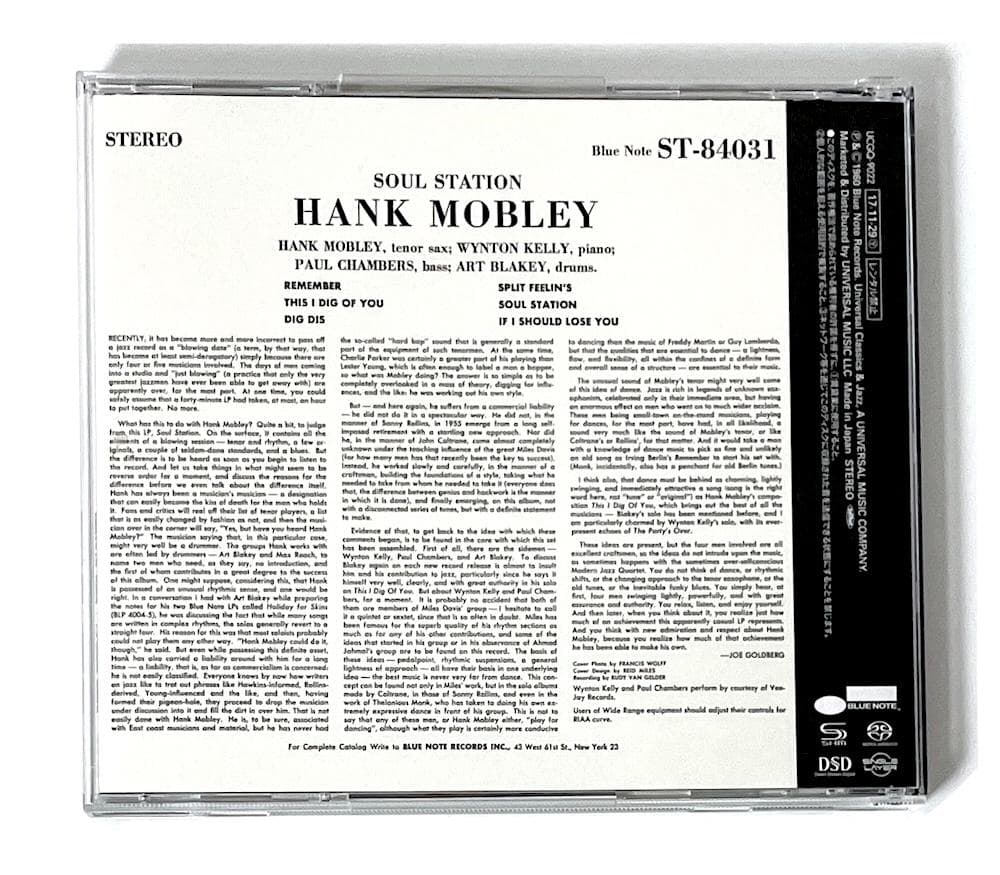 廃盤 SACD SHM仕様 ハンク・モブレー ソウル・ステーション