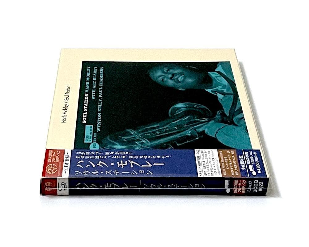 廃盤 SACD SHM仕様 ハンク・モブレー ソウル・ステーション