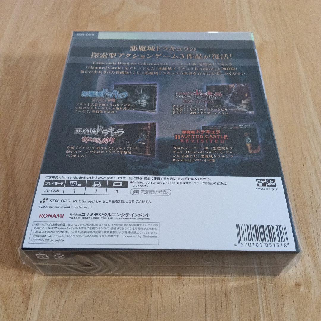 switch キャッスルヴァニア ドミナスコレクション デラックスエディション