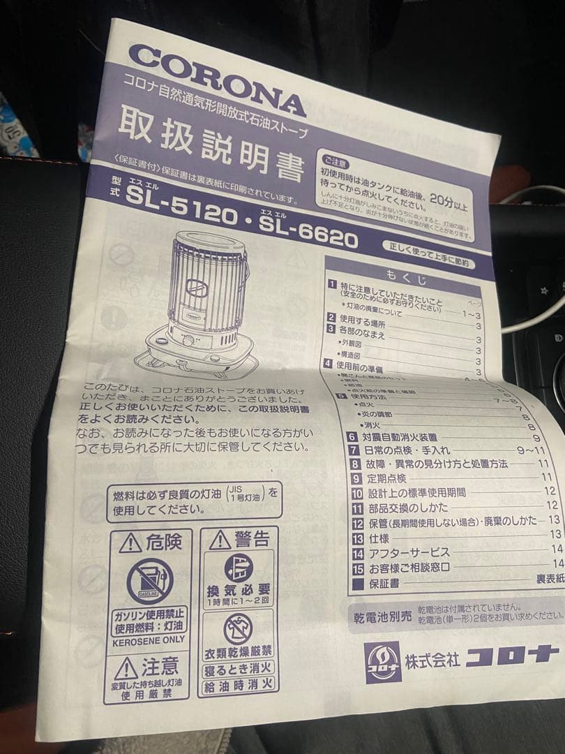 【良品】コロナ ダルマストーブ SL-6620【2020年製】日本製【割引中】