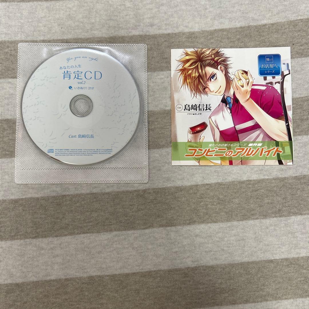 島崎信長セット