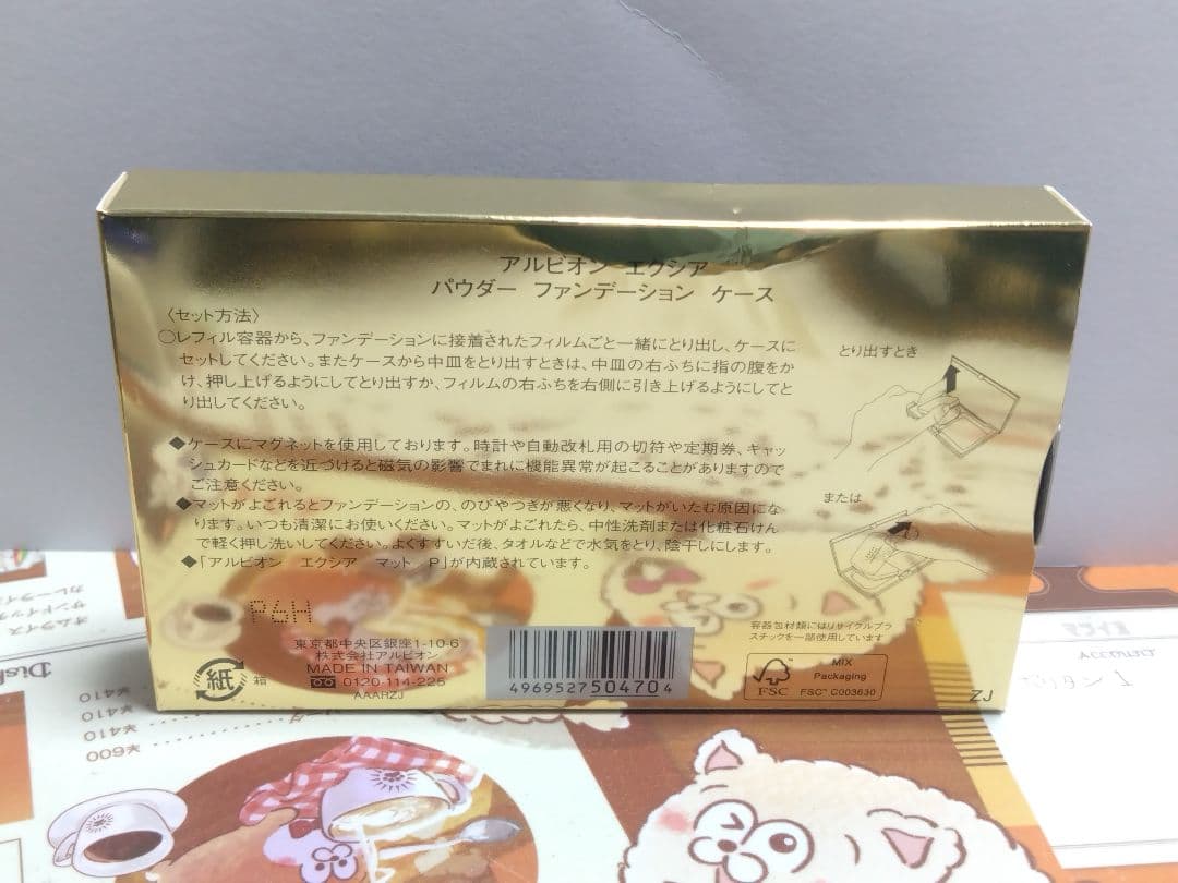 アルビオン エクシア ラディグロウ パウダーファンデーションOC111