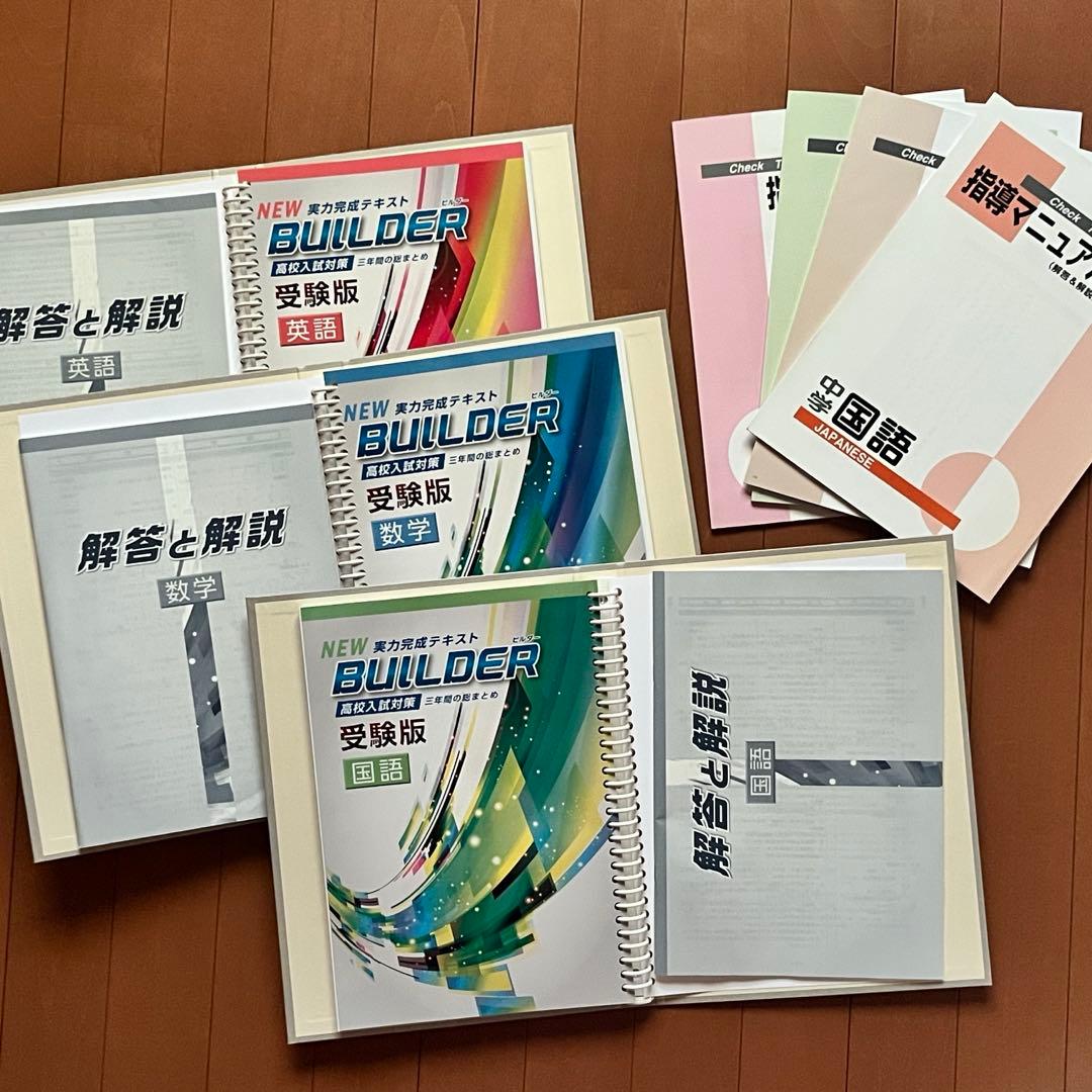 【美品】学習教材 ファーストマニュアルA 高校受験対策