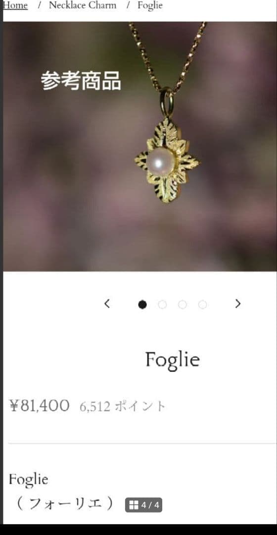 K18YG パール フィレンツェ彫り　新品