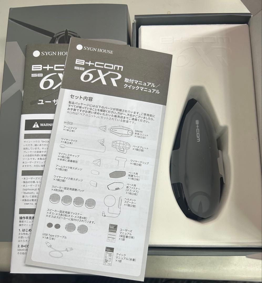 B+COM SB6XR Bluetooth ヘッドセット