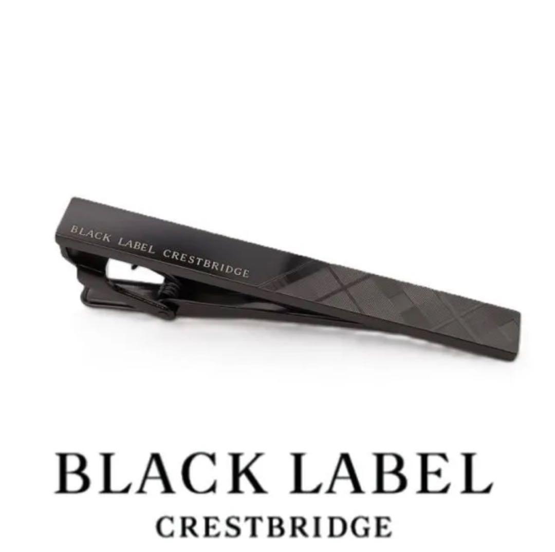【新品】ショップ袋付◆ブラックレーベル　クレストブリッジ　ネクタイピン　タイバー