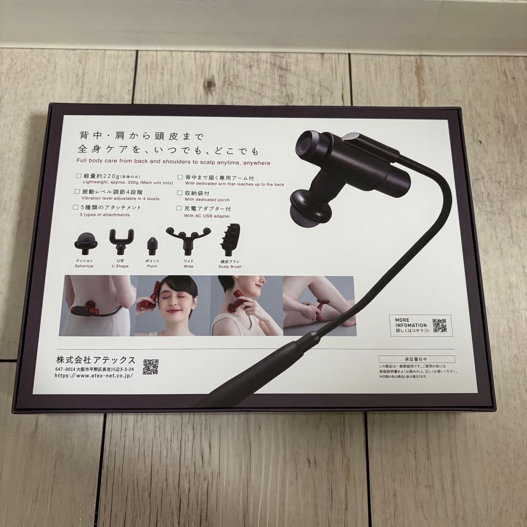 【新品未使用】アテックス ルルドガン プラスアーム AX-HX336BB