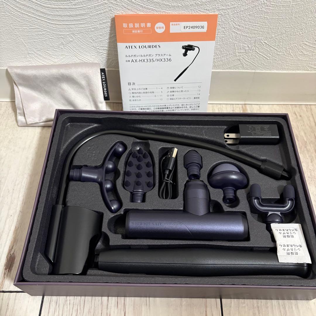 【新品未使用】アテックス ルルドガン プラスアーム AX-HX336BB