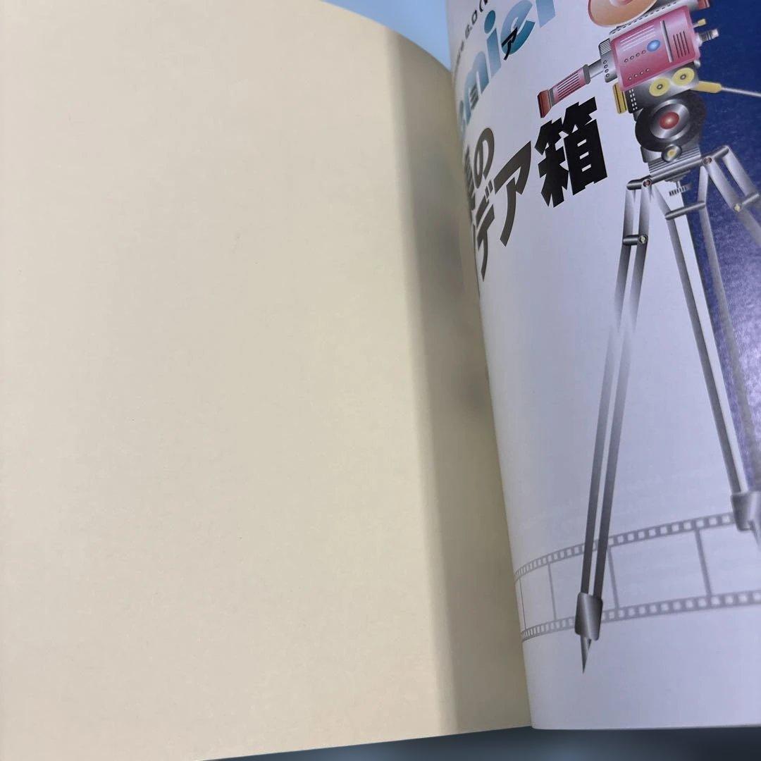 プレミア6編集のアイデア箱 : Adobe Premiere 6.0(Wind…