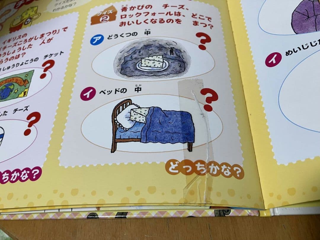 【24冊】食育えほん　チャイルド本社　たべるのだいすき　2年分