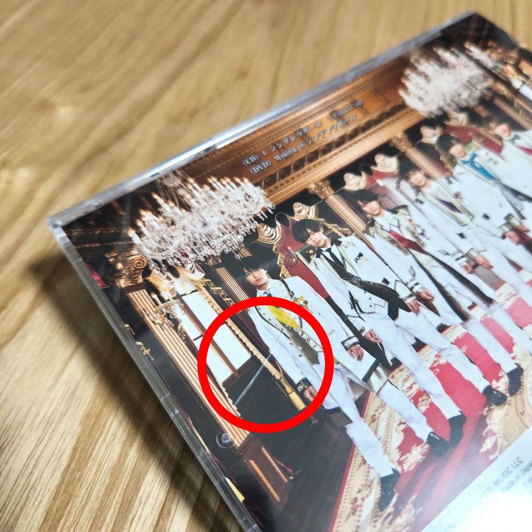 King & Prince「シンデレラガール」〈初回限定盤B（CD+DVD）〉