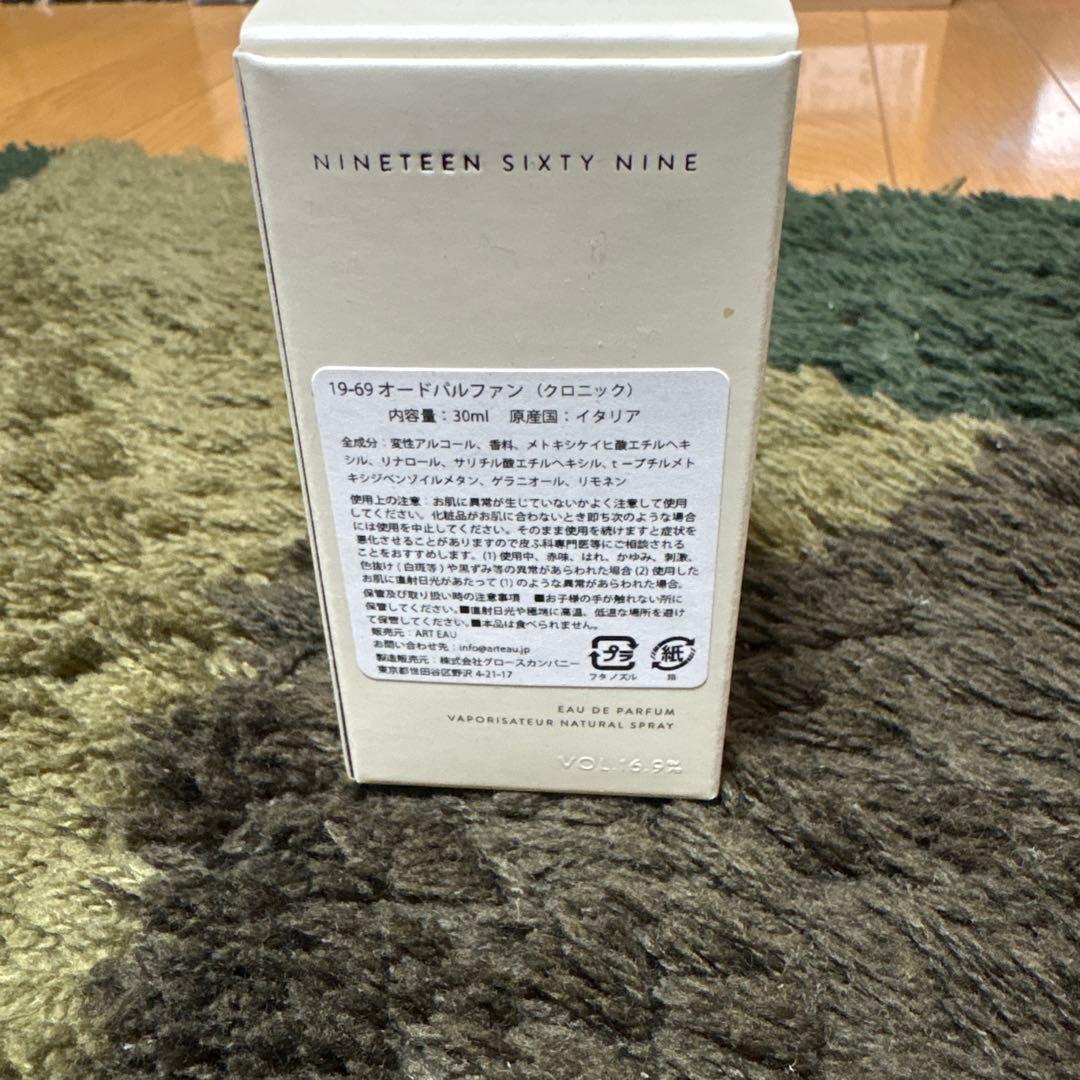 19-69 CHRONIC 香水 30ml