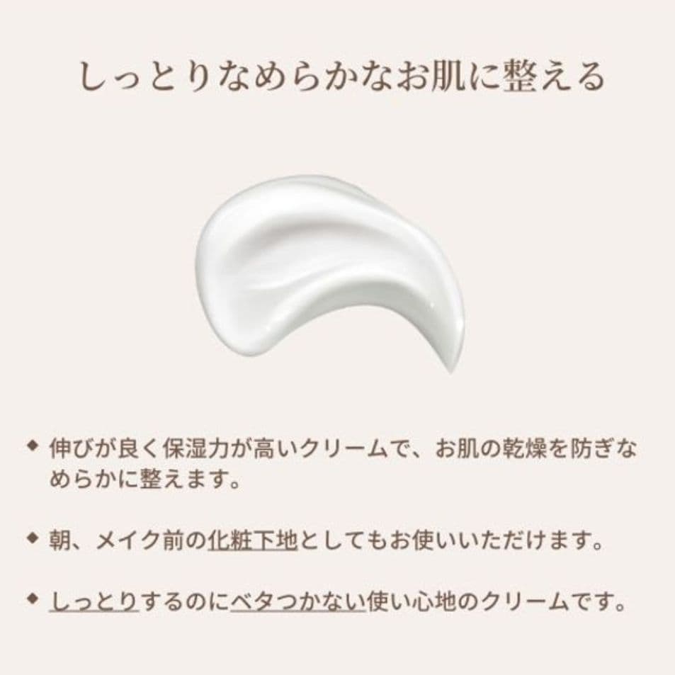 Ajnメーベック300g　保湿クリーム　化粧下地　ヒルコス