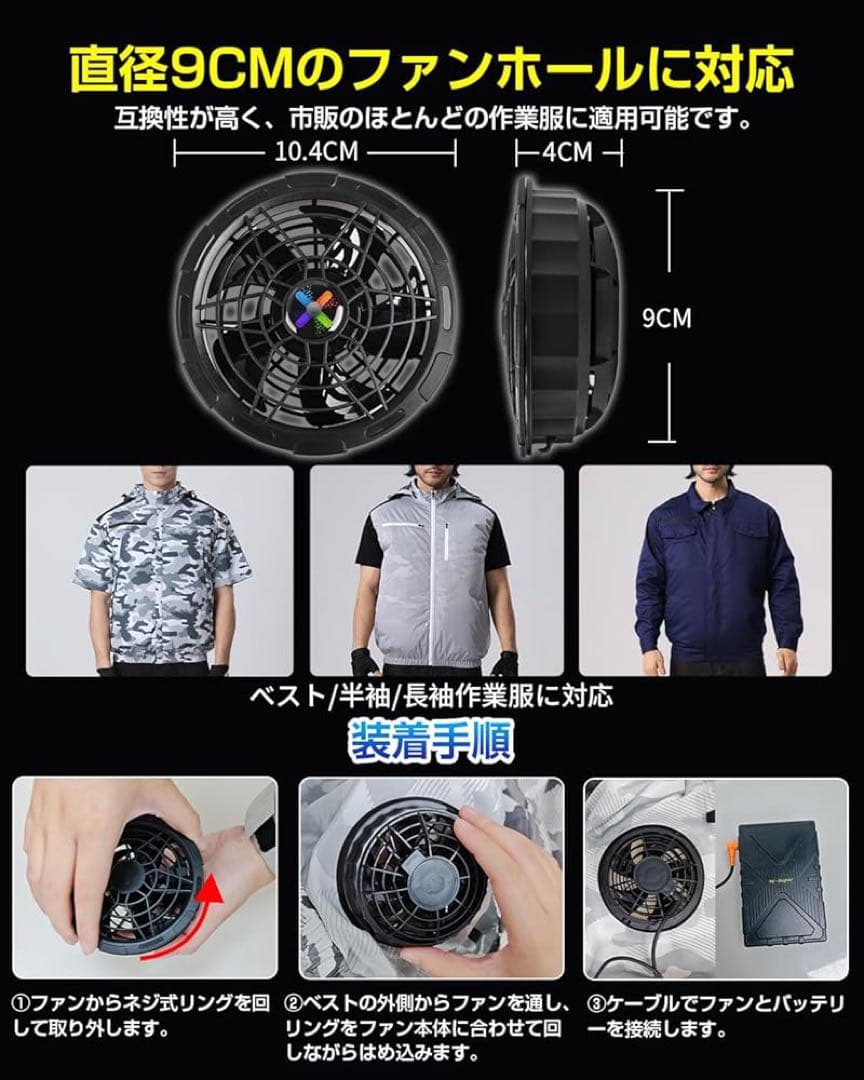 空調服用ファンバッテリーセット 作業服 42V超高出力 風量調節 省エネ