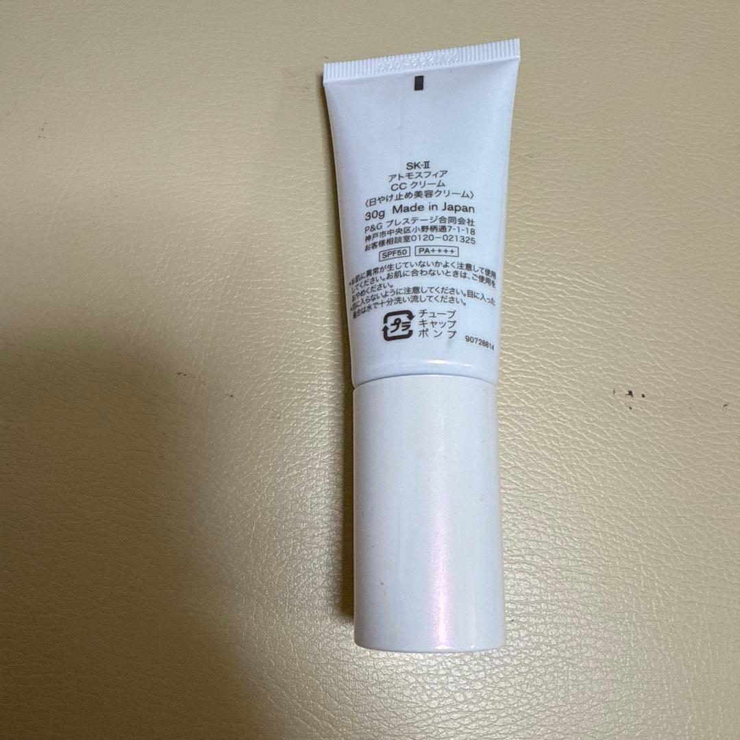 SK-II アトモスフィアCCクリーム