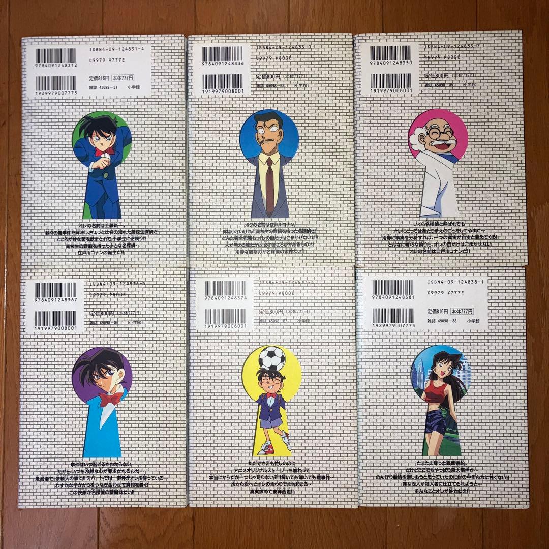 テレビアニメ版☆名探偵コナン19冊(初版15冊)