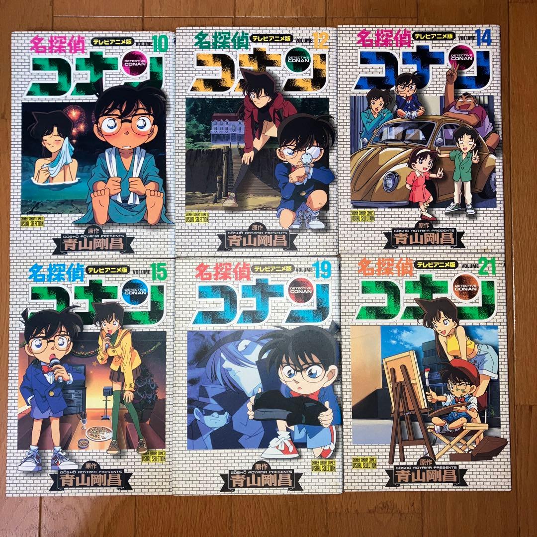 テレビアニメ版☆名探偵コナン19冊(初版15冊)