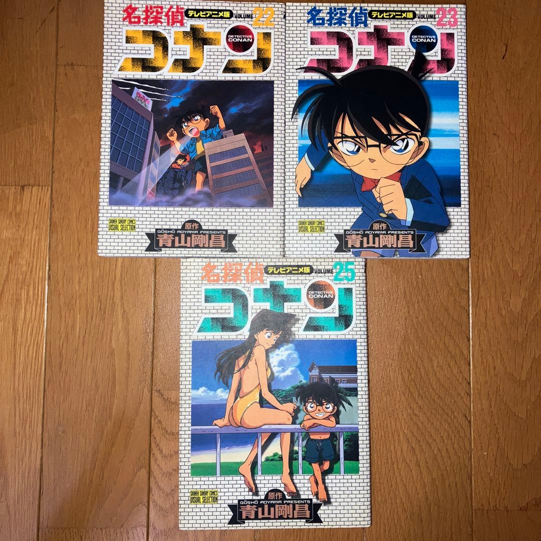 テレビアニメ版☆名探偵コナン19冊(初版15冊)