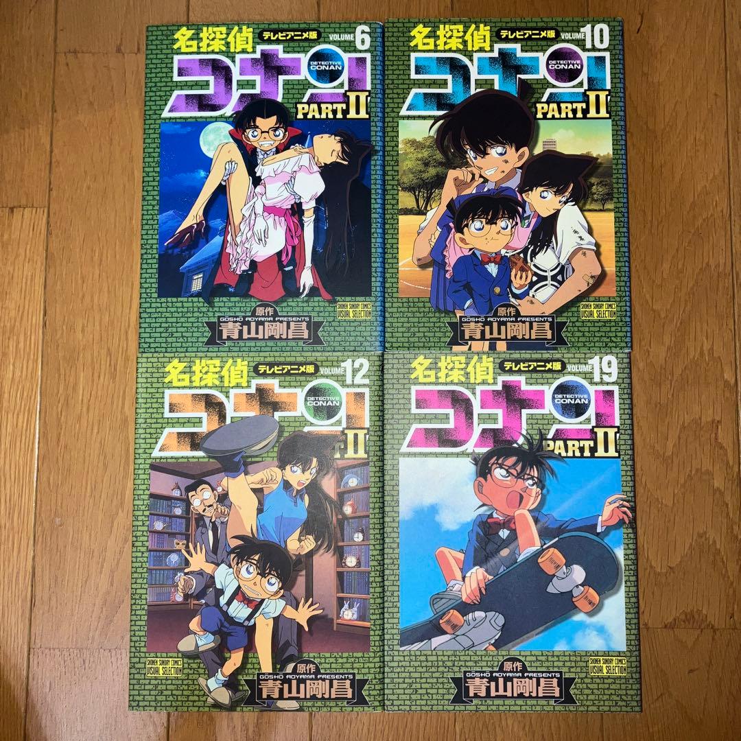 テレビアニメ版☆名探偵コナン19冊(初版15冊)
