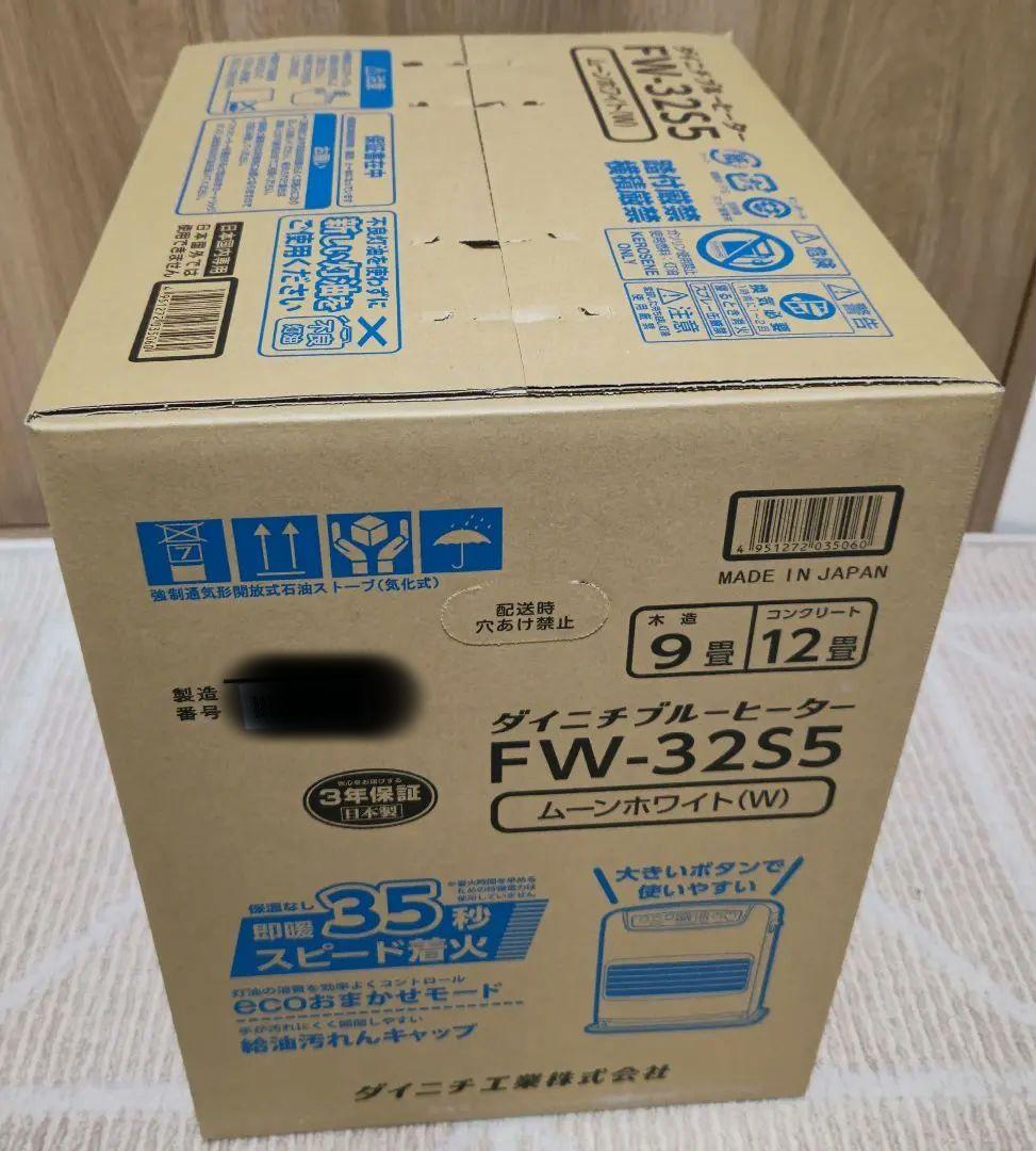 【送料込み未開封】ダイニチ FW-32S5-W石油ファンヒーター 限定１台